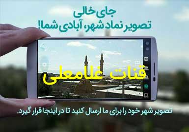 روستای قنات غلامعلی