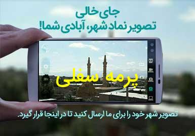 روستای پرمه سفلی