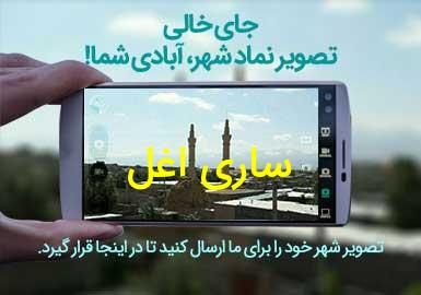 روستای ساری اغل