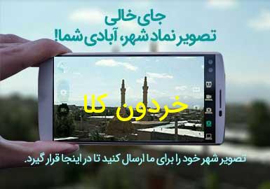 روستای خردون کلا