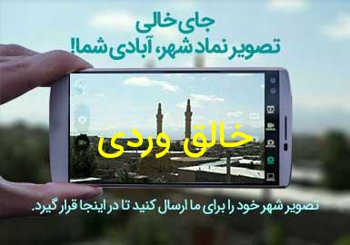 روستای خالق وردی