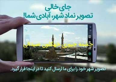 روستای چشمه جیوری خهکلون صیدالی