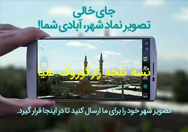 روستای نسه تلخه زارگوروک علیا