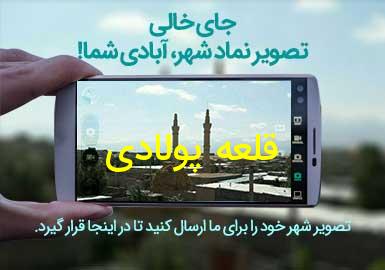 روستای قلعه پولادی