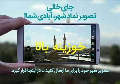 روستای خوزینه بالا