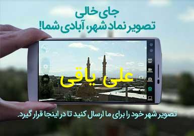 روستای علی یاقی