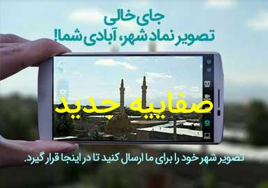 روستای صفاییه جدید