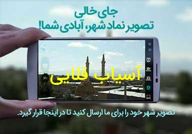 روستای آسیاب قلایی