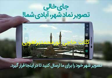روستای کلات حاجی نورمحمدبراهویی
