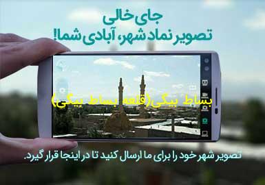 روستای بساط بیگی(قلعه بساط بیگی)