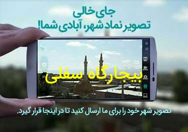 روستای بیجارگاه سفلی