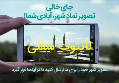 روستای لایتوت سفلی