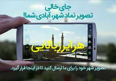 روستای هرایرزبالایی