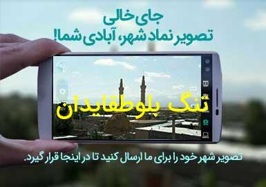 روستای تنگ بلوطقایدان