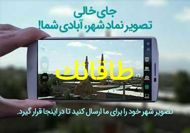 دهستان طاقانک