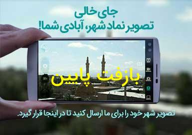 دهستان بازفت پایین