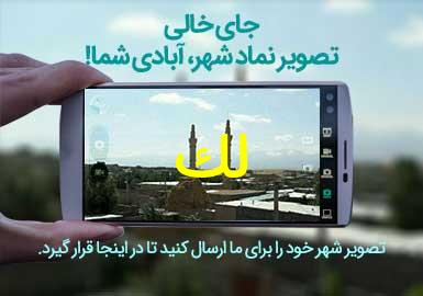 دهستان لک