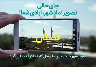 دهستان قصلان
