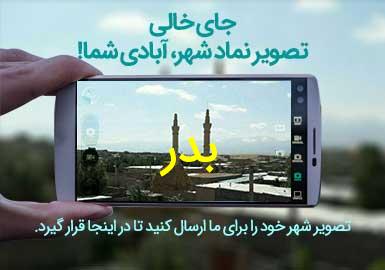 دهستان بدر
