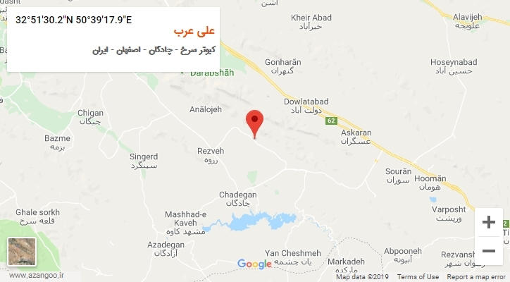 روستای علی عرب بر روی نقشه